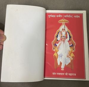 Gyan Ganga (Hindi),  ज्ञान गंगा