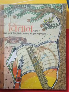 Vitan Bhag 1 Hindi Supplementary Reader