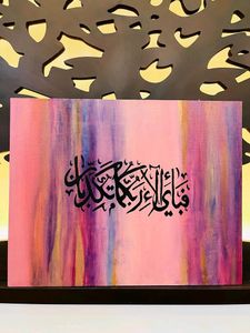 Arabic Calligraphy Painting For Home Decor.