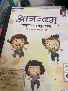 Anandam Sanskrit Textbook - Ver. 2