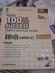 CBSE10Hindi and English Sample Papers