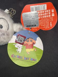 shiro Plush keychain
