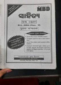 MBD Odia Sahitya Book Class 6