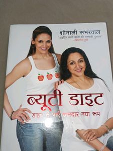 Beauty Diet Hindi Book