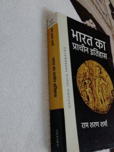 Bharat Ka Prachin Itihash Hindi