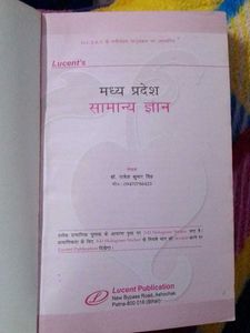Lucent's Madhya Pradesh General Knowledge Book