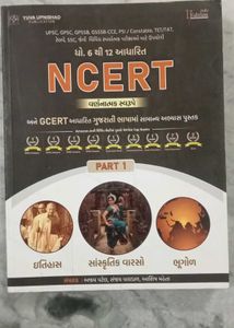 NCERT Gujarati Edition Part 1 Book