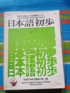 Japanese N5 & N4 Book Combo