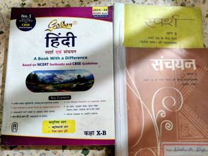 10th=CBSE=Hindi Textbook/GoldenGuide/Sample Paper