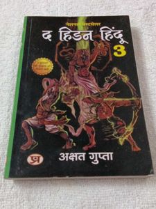 The Hidden Hindu Combo 3 Hindi Book