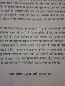 UP Board Class 10 Maths and Science Books