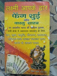 Laxmi Aapke Dwar Feng Shui &amp; Vastu Shastra Book