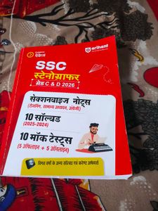 SSC Stenographer Grade C & D 2026 Book