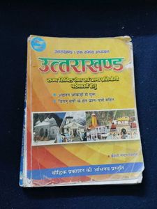 Uttarakhand Exam Prep Book