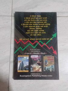 Intraday Trading chi Olakh Book