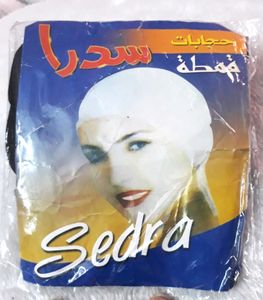 Solid Underscarf Black Hijab Cap for Women (Free S