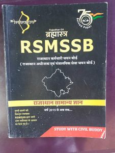 Rajasthan GK RSMSSB Solved Paper Book