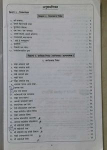 NAVNEET STD IX Marathi Nibandh Lekhan
