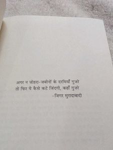 Delhi Darbar by Satya Vyas hindi book