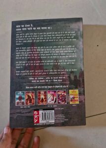 Nagaon Ka Rahasya - Amish Tripathi