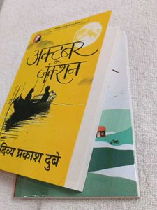 Divya Prakash Dubey Hindi Book