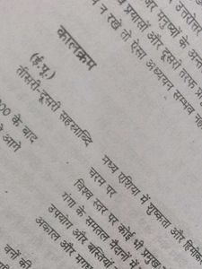 Ancient History of India by Ram Sharan Sharma
