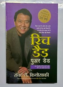 Rich Dad Poor Daad - Hindi Editio