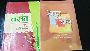 Hindi Textbooks for Class 8 NCERT