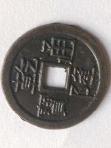Vintage Coin Collection