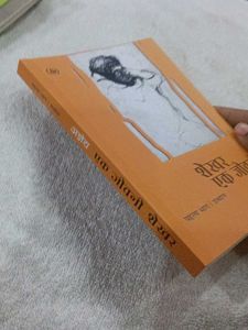 Shekhar Ek Jeevani by Agyeya