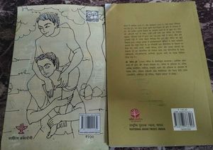 दादा और पोता , विश्व के प्रसिद्ध बीजगणितज्ञ