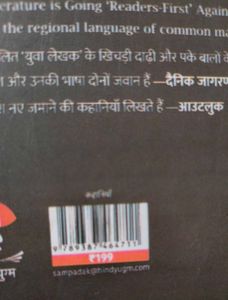 Sharte Lagu Book