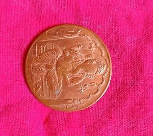 Ganesh Baghwan Old Coins 1844