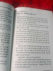 October Junction Book