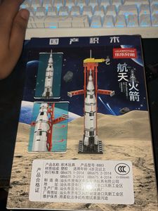 LELEBROTHER Space Rocket Building Blocks
