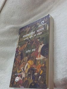 Madhyakalin Bharat