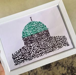 Framed Islamic Calligraphy Art