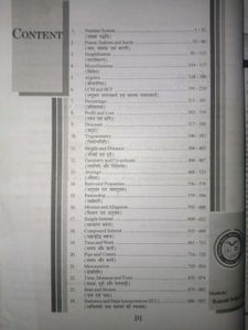 SSC Mathematics Objective Questions Book