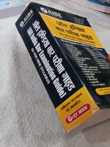 All India Bar Examination Guide 2026