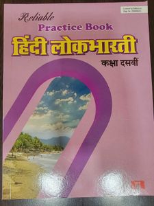 Brand New Hindi Workbook Std 10