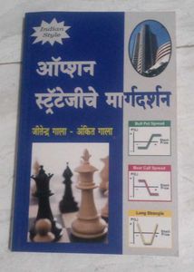 Option Strategy Guide Book