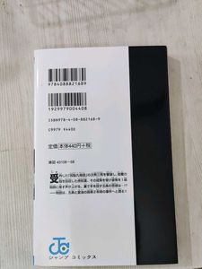 Jujutsu Kaise Japanese Version Volume 8