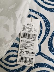 Off White Lace Trim Cardigan with tag