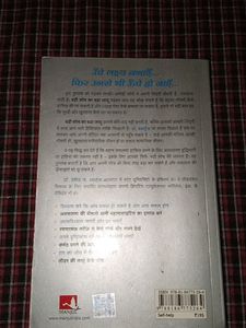 Badi soch ka bada jadu