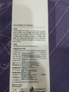 Anua Heartleaf 77% soothing Toner