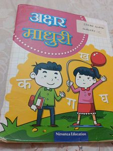 Akshar Madhuri Nursery Book