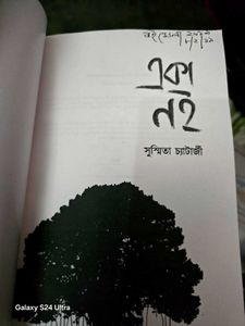 Eka Noi by Sushmita Chattopadhyay