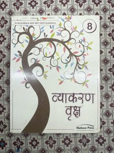 Vyagran Vriksha Book - Class 8