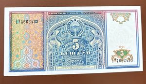 5 Som banknote from Uzbekistan