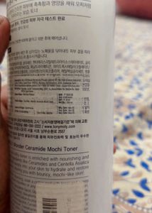 TONYMOLY Wonder Ceramide Mochi Toner